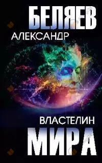 Сильнее бога