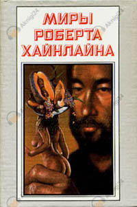 Спасательная экспедиция