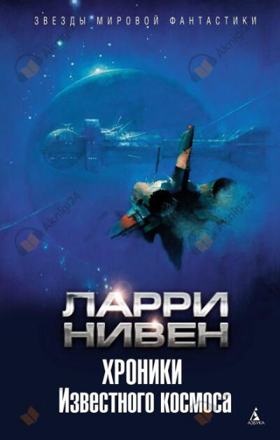 Штиль в аду