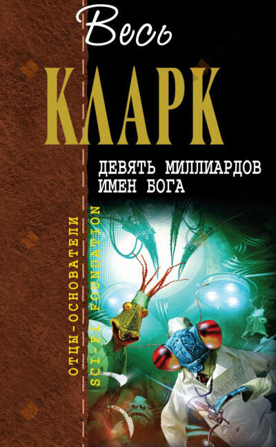 Страж