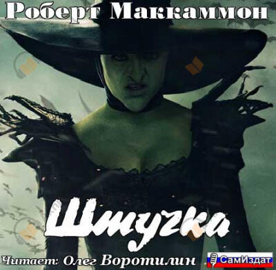Штучка