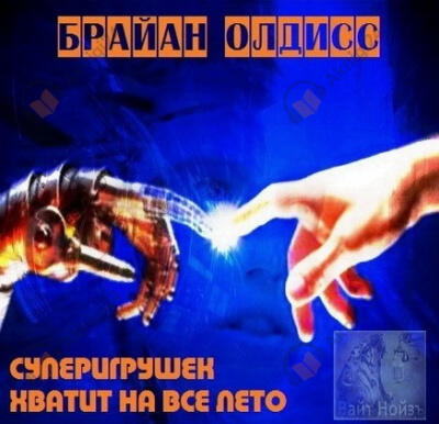 Суперигрушек хватает на всё лето