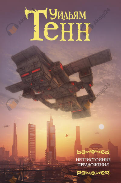 Тёмная звезда