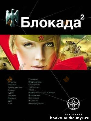 Тень Зигфрида