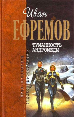 Туманность Андромеды