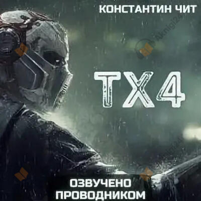 tx4