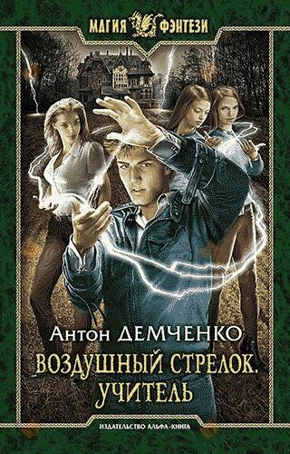 Учитель