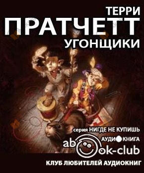 Угонщики