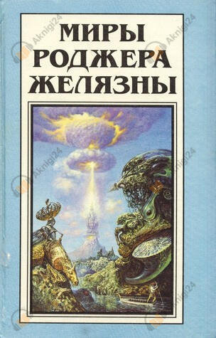 Великие медленные короли