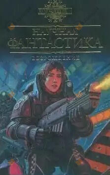 Великий Судья