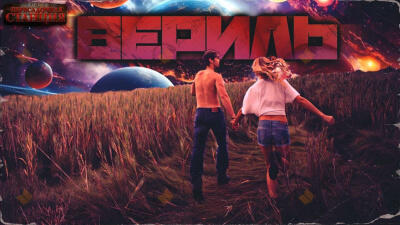 Вериль