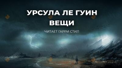 Вещи
