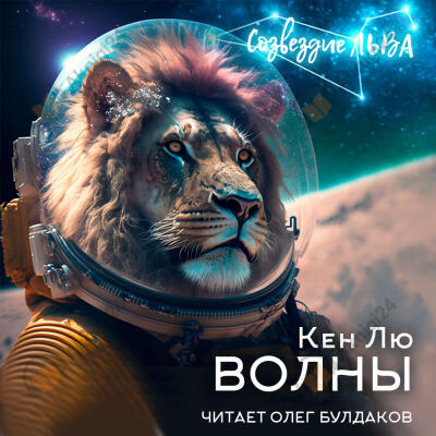 Волны
