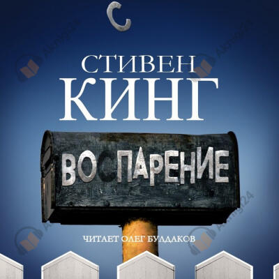 Воспарение (На подъеме)