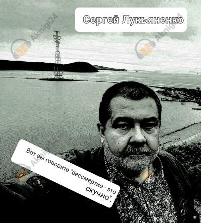 Вот вы говорите "бессмертие - это скучно".