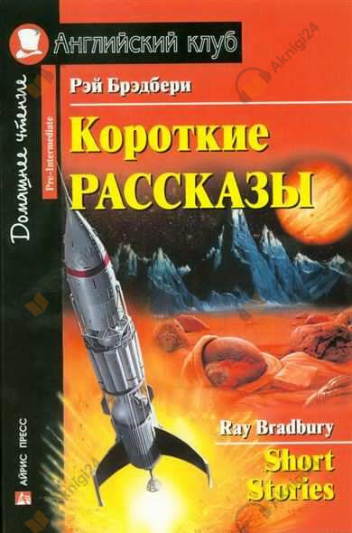 Время уходить