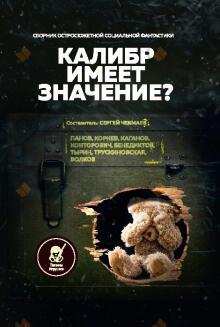 Всё дело в усах
