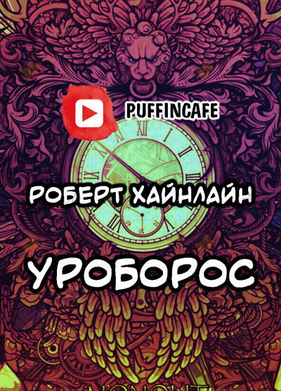 Все вы, зомби...