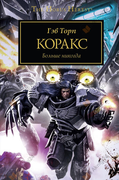 Кузница душ