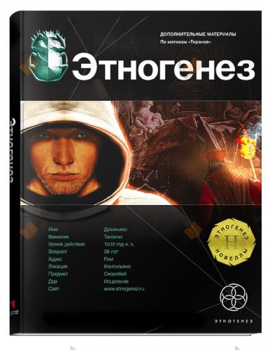Храм на костях