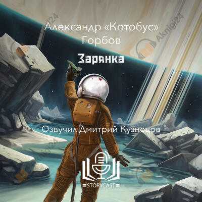 Зарянка