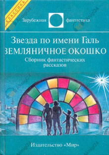 Земляничное окошко
