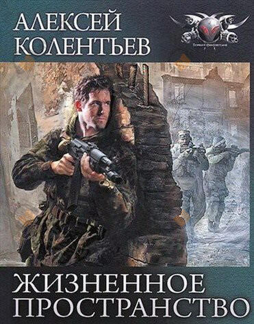 Жизненное пространство
