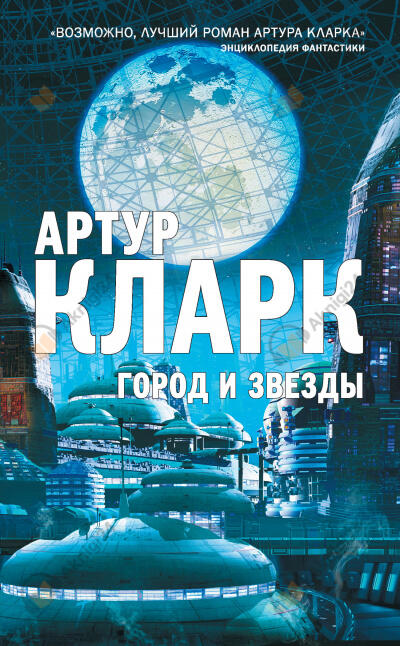 Звезда