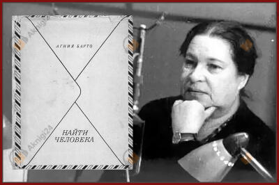 Найти человека