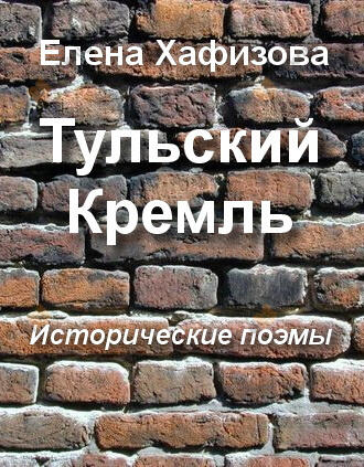 Тульский Кремль