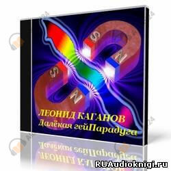 Далёкая гейПарадуга