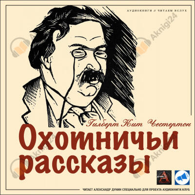 Исключительная изобретательность Еноха Оутса