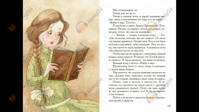 Мой первый Толстой