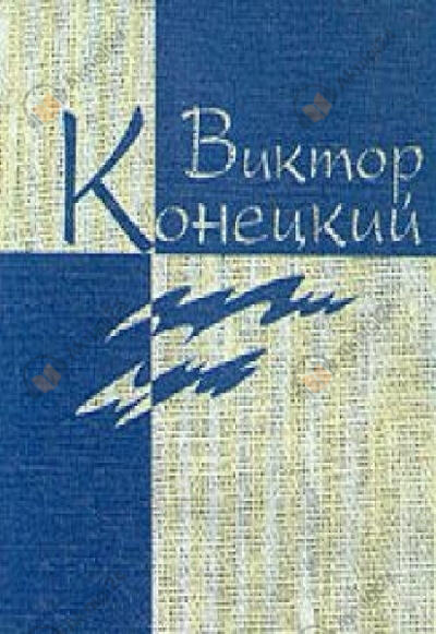 Наш кок Вася