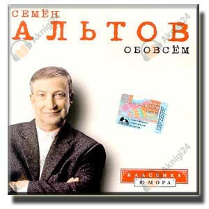 Обо всём