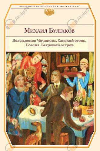 Повести и рассказы