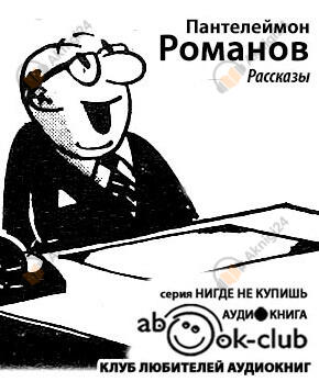 Рассказы