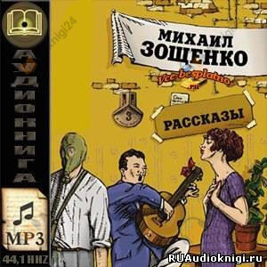 Рассказы