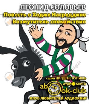 Возмутитель спокойствия