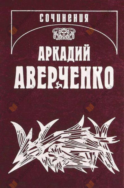 Апостол