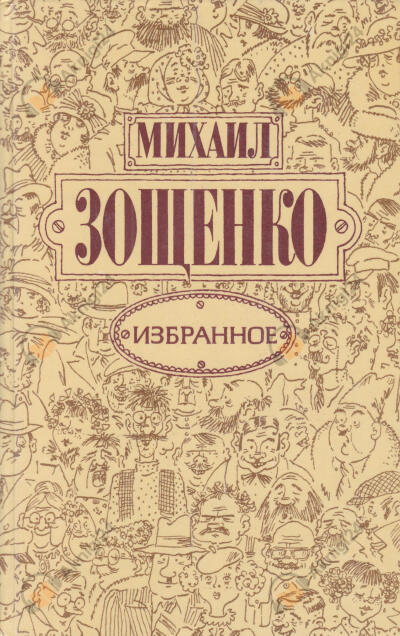 Баня