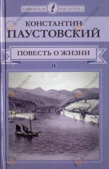 Далекие годы