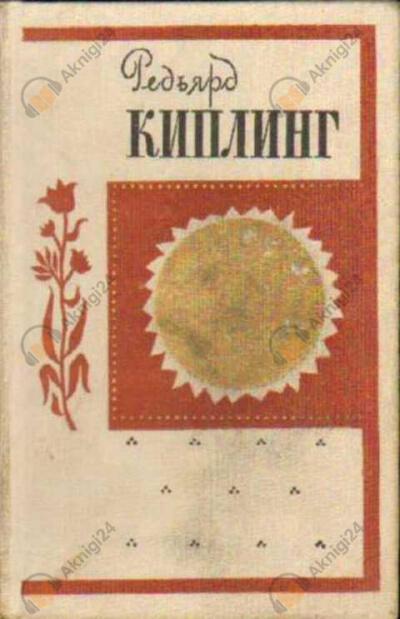 Дочь полка