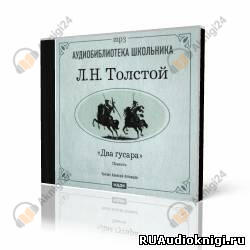 Два гусара
