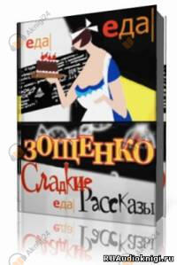 Избранное