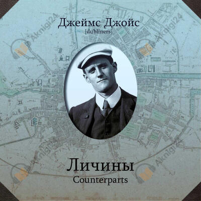 Личины