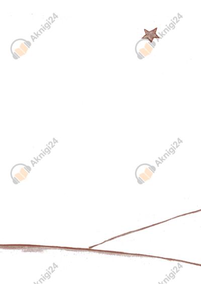 Маленький принц