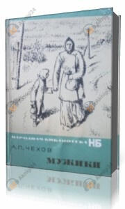 Мужики