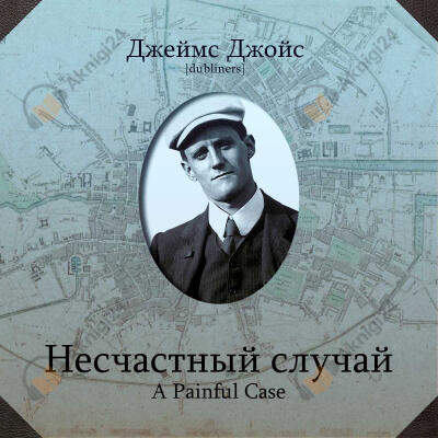 Несчастный случай