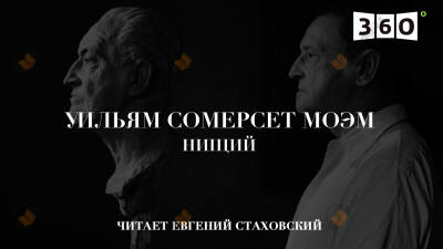 Нищий